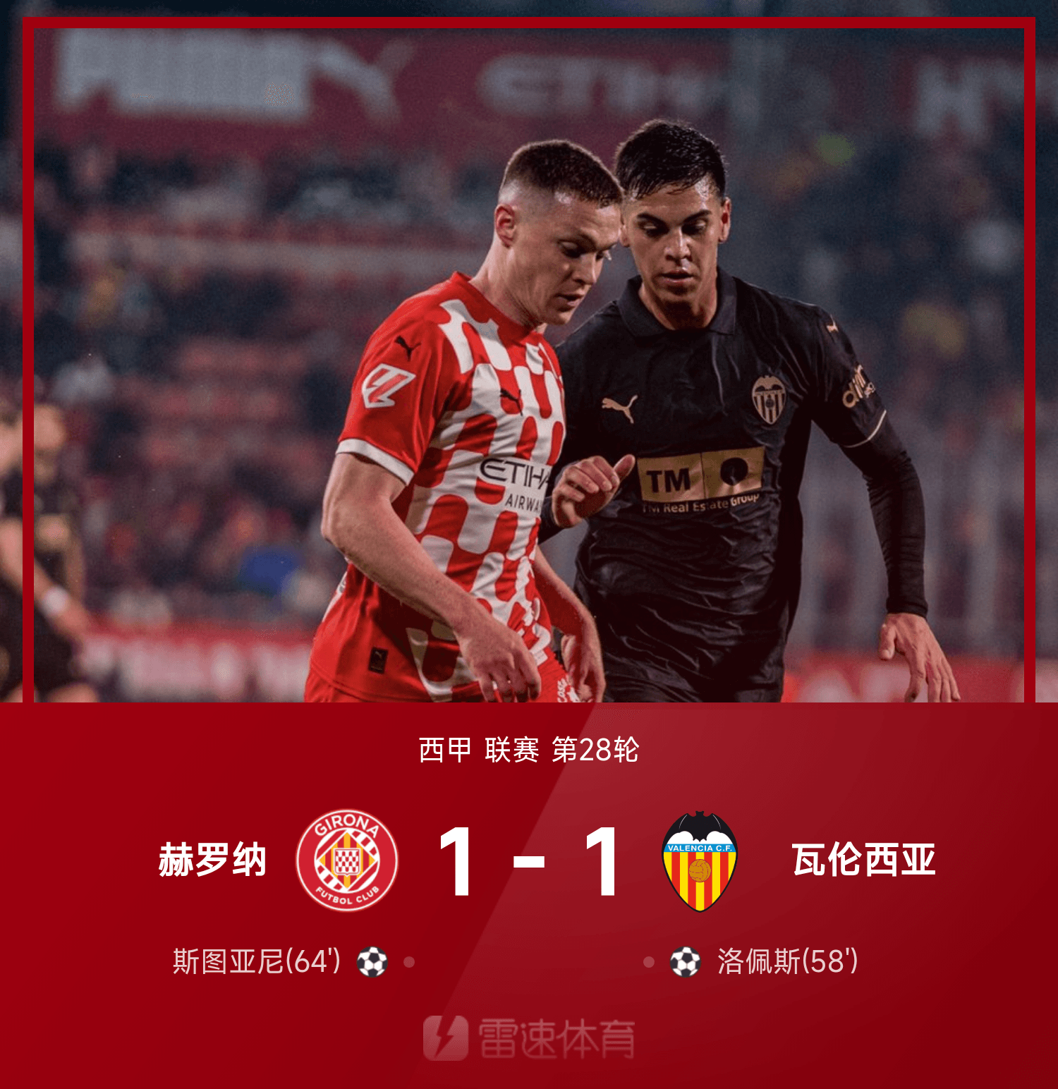 西甲比赛视频回放球迷网-凯发登录入口